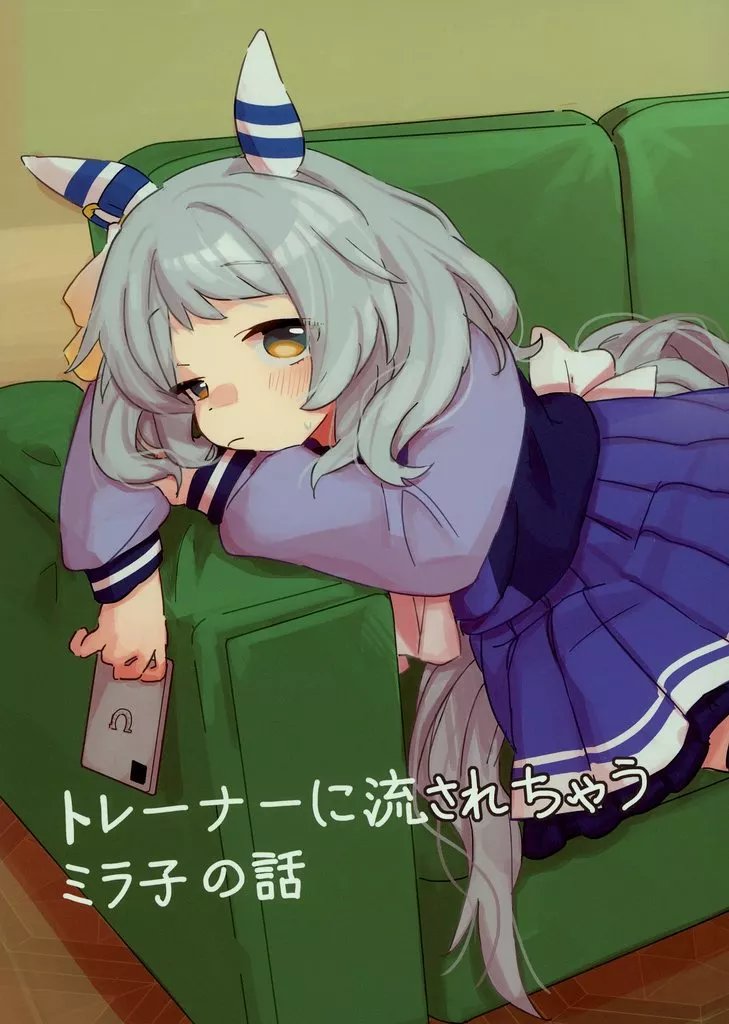 トレーナーに流されちゃうミラ子の話 – その他ゲーム