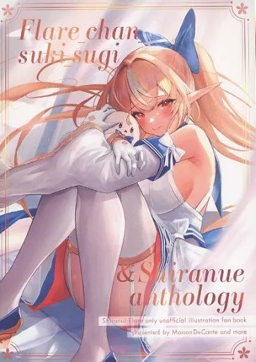 バーチャルYoutuber Flare＿chan＿suki＿sugi ＆ Shiranue anthology / ドカンテ / cona / MaisonDeCante