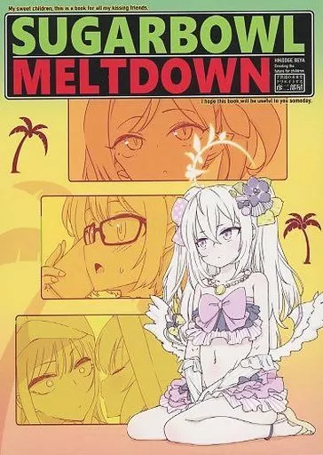 ブルーアーカイブ SUGARBOWL MELTDOWN / 西野彦二 / 彦二部屋
