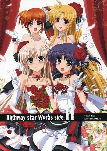 魔法少女リリカルなのは Highway star Works side．H / 緋賀ゆかり / AppleLip