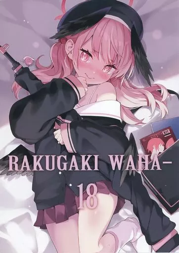 ブルーアーカイブ 【冊子単品】RAKUGAKI WAHA 18 / えれっと / うつらうららか