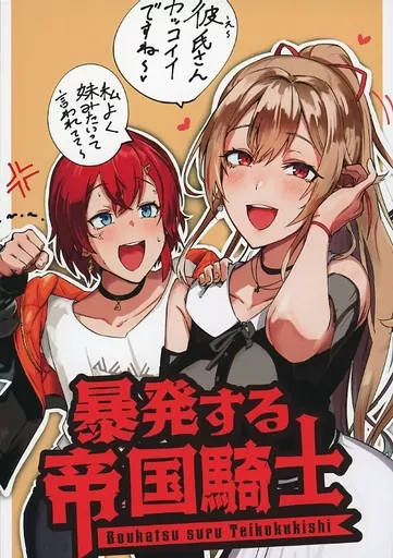 バーチャルYoutuber 暴発する帝国騎士 / Rush11 / Rush11