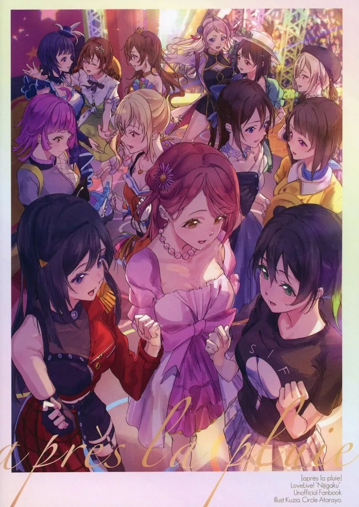 ラブライブ 虹ヶ咲学園スクールアイドル同好会 apres la pluie / くじあ / Atarayo