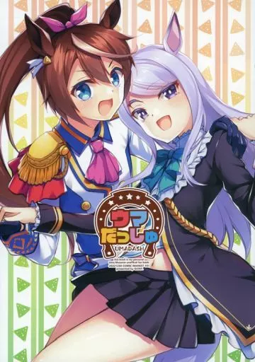 その他ゲーム ウマだっしゅ / GUNP / GUNP