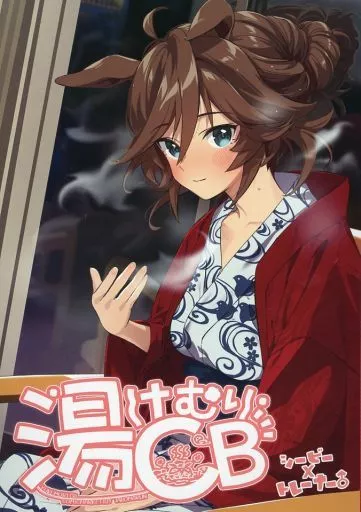 その他ゲーム 湯けむりCB / たろうまる / たろうまるん