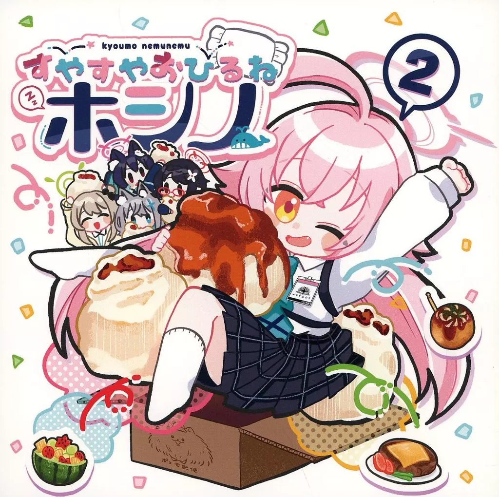 ブルーアーカイブ すやすやおひるねホシノ 2 / こくもす / ko9m02