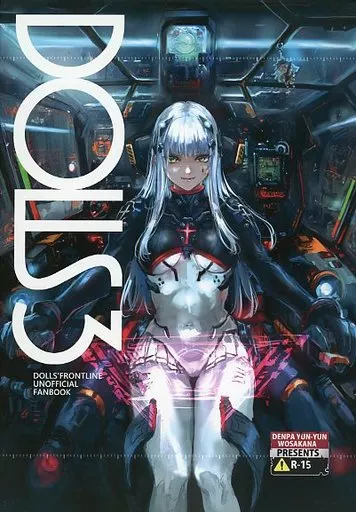 ドールズフロントライン DOLLS 3 / ヲさかな / 電波ゆんゆん