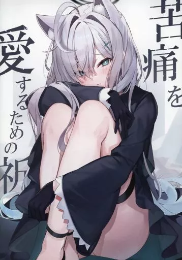 ブルーアーカイブ 苦痛を愛する為の祈り / 黒白カナエ / ニューロン走者