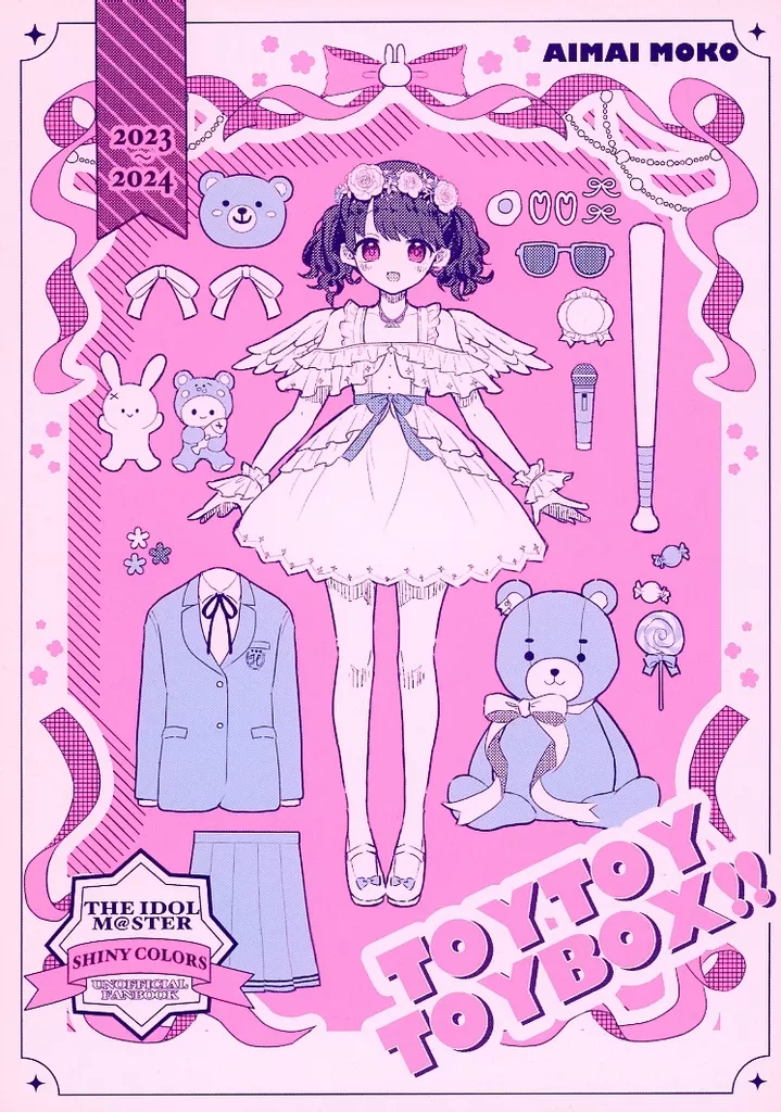 シャイニーカラーズ(アイマス) TOY TOY TOYBOX!! / 阿今井もこ / おばけのパンチ
