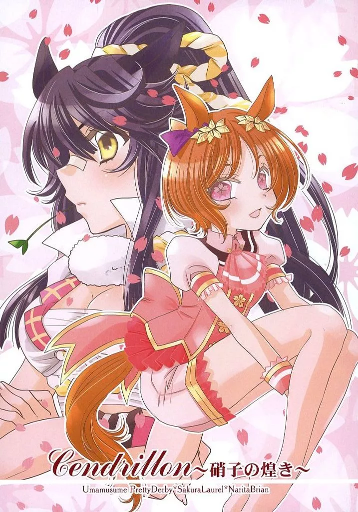 Cendrillon～硝子の煌き_image