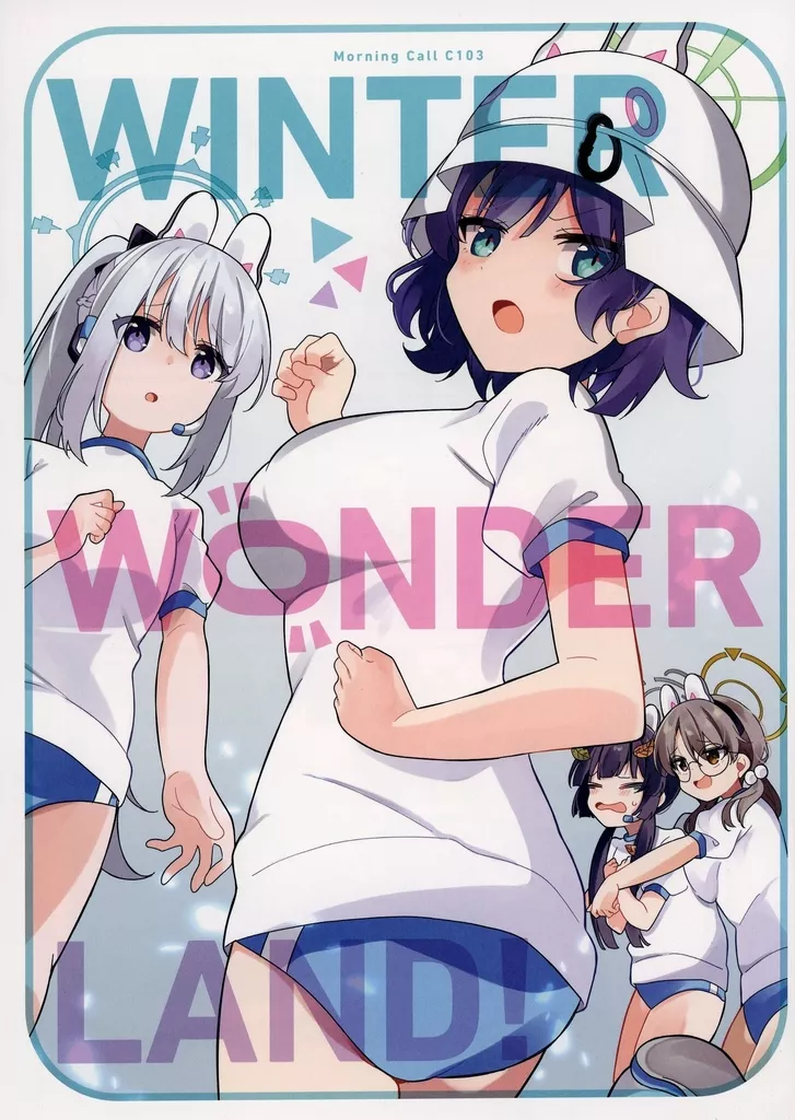 ブルーアーカイブ winter wonderland ! / ひでじぅ / MorningCall