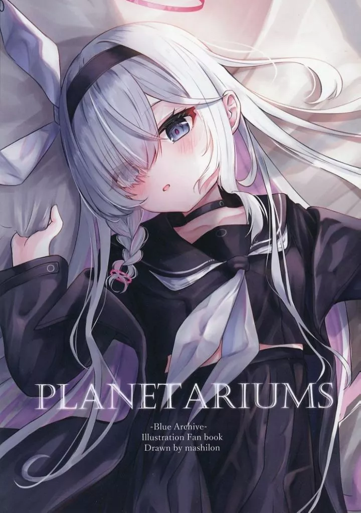 ブルーアーカイブ PLANETARIUMS / mashilon / ましまろ工房