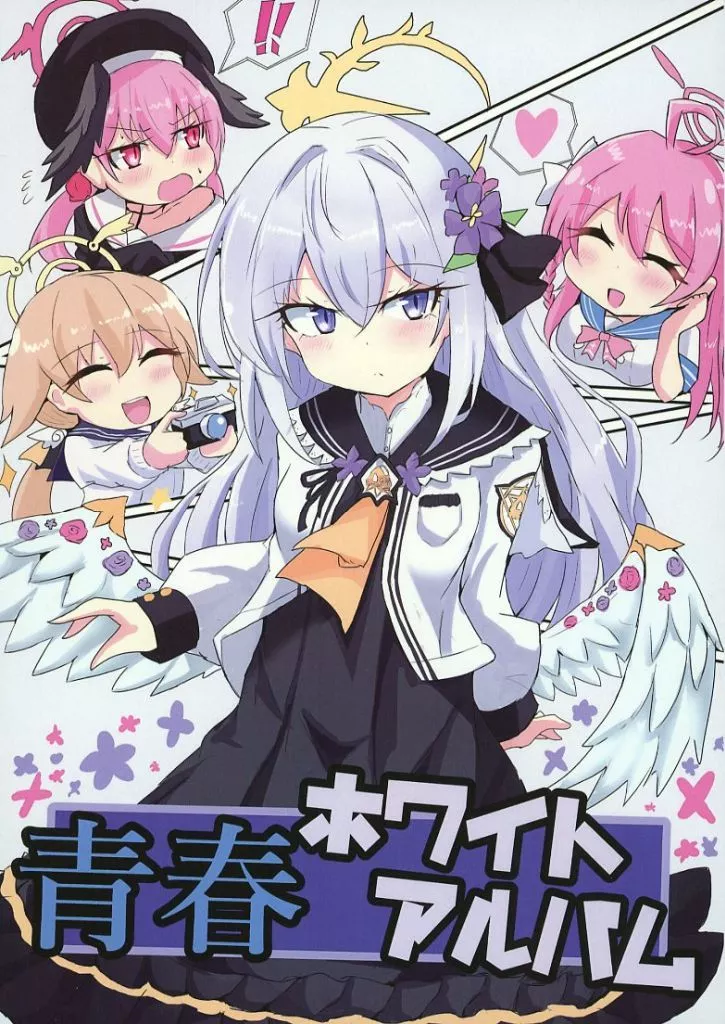 ブルーアーカイブ 青春ホワイトアルバム / 三日月兎々 / 三月兎