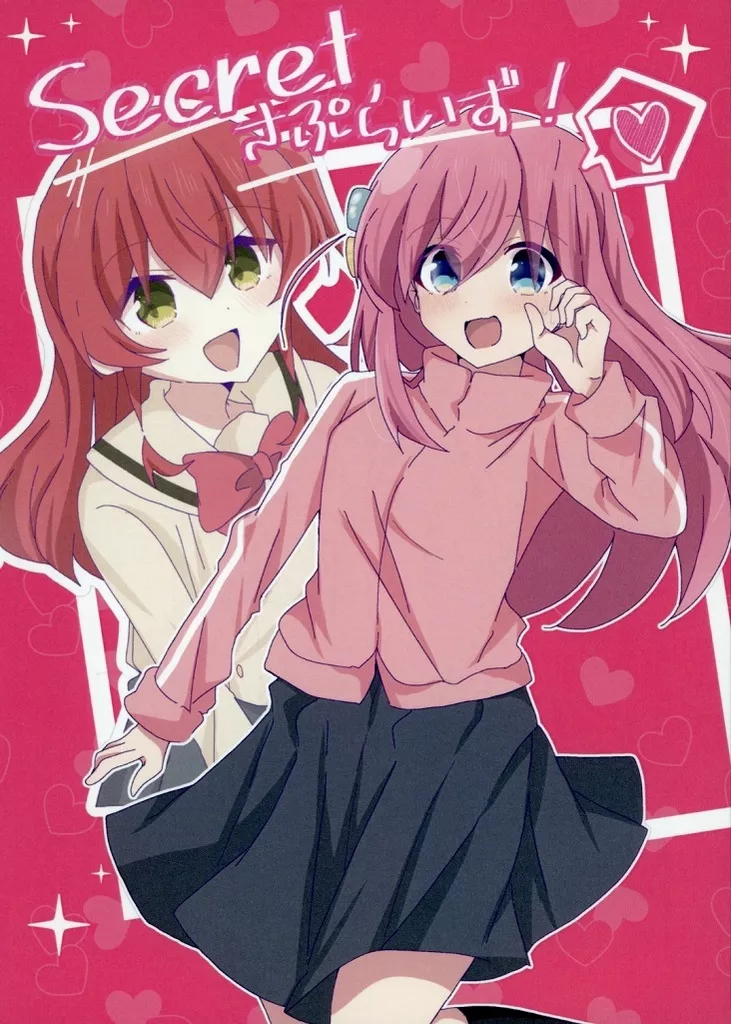 ぼっち・ざ・ろっく！ Secretさぷらいず！ / とりこぼし / サメノオ / 夢の中でもキミに会いたい