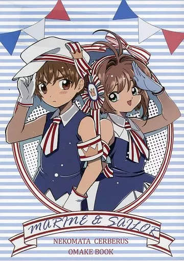 カードキャプターさくら 【冊子単品】MARINE&SAILOR / 猫田こまち / 江戸屋犬八 / ねこまたけるべろす