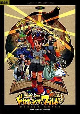 駿河屋 -<中古><<その他ゲーム>> ドカポン・ザ・ワールド デザイン