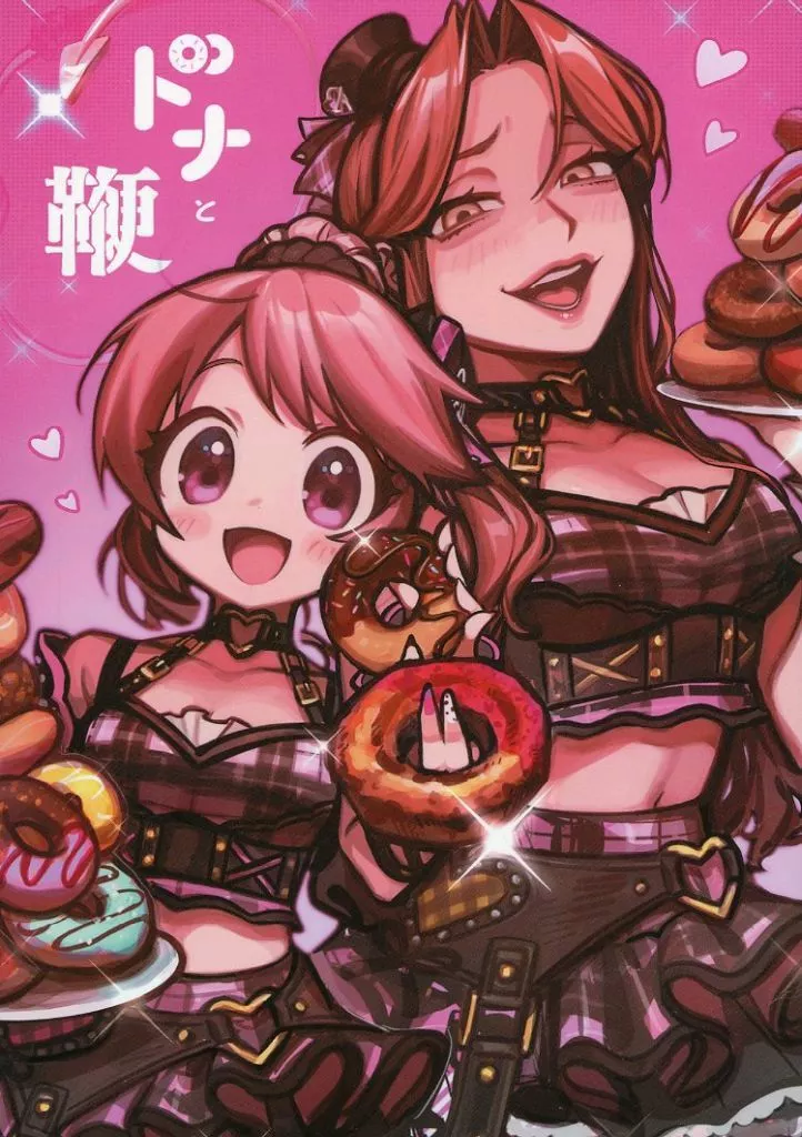 シンデレラガールズ（アイマス） ドナと鞭 / こんの / まんまる食堂◎