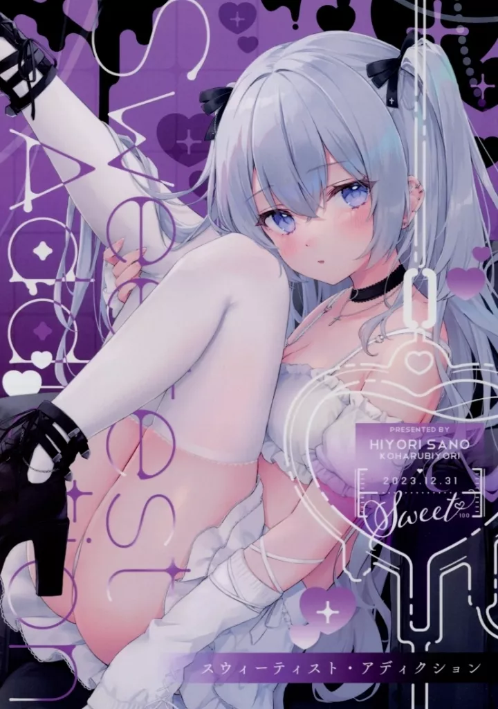Sweetest Addiction – バーチャルYoutuber