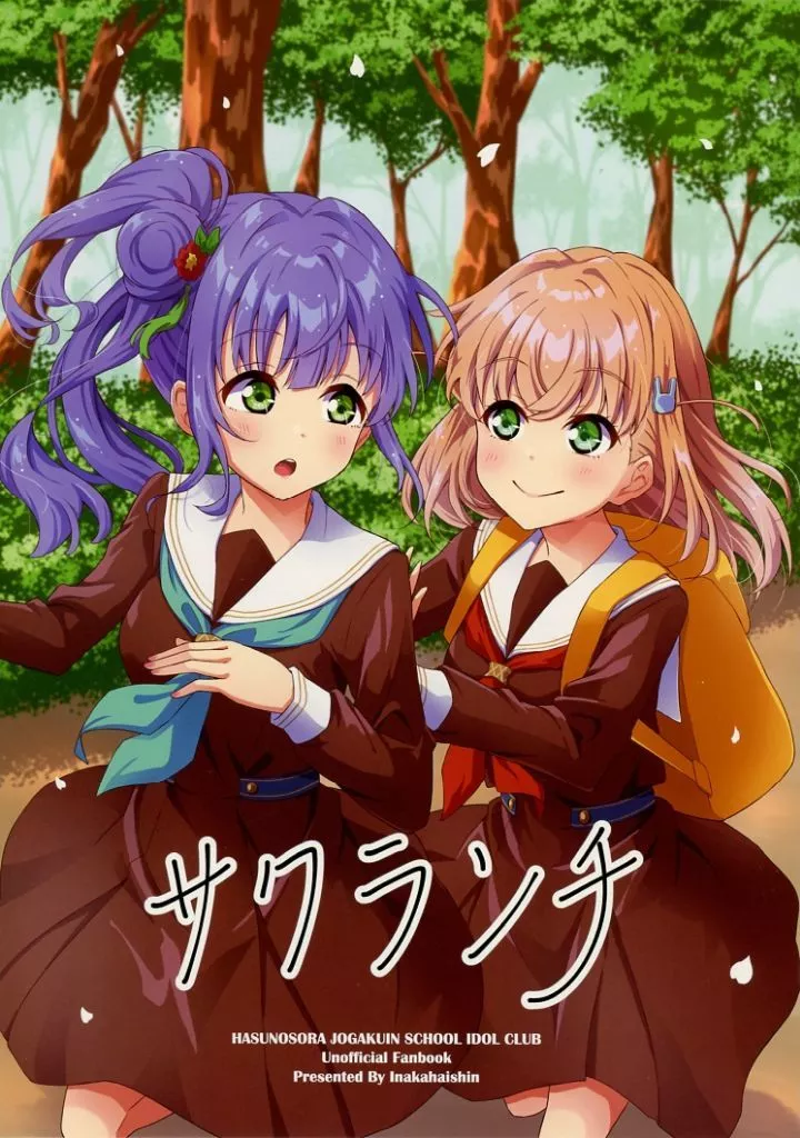 サクランチ – ラブライブ!蓮ノ空女学院スクールアイドルクラブ