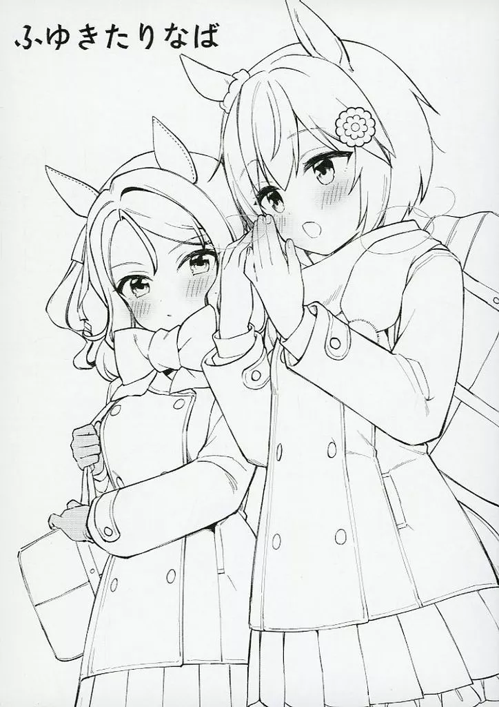 その他ゲーム ふゆきたりなば / こるり / こるり屋