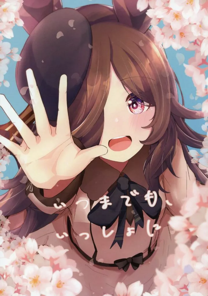 その他ゲーム いつまでも、いっしょに / ゆーむげ / ゆーげんなむげん