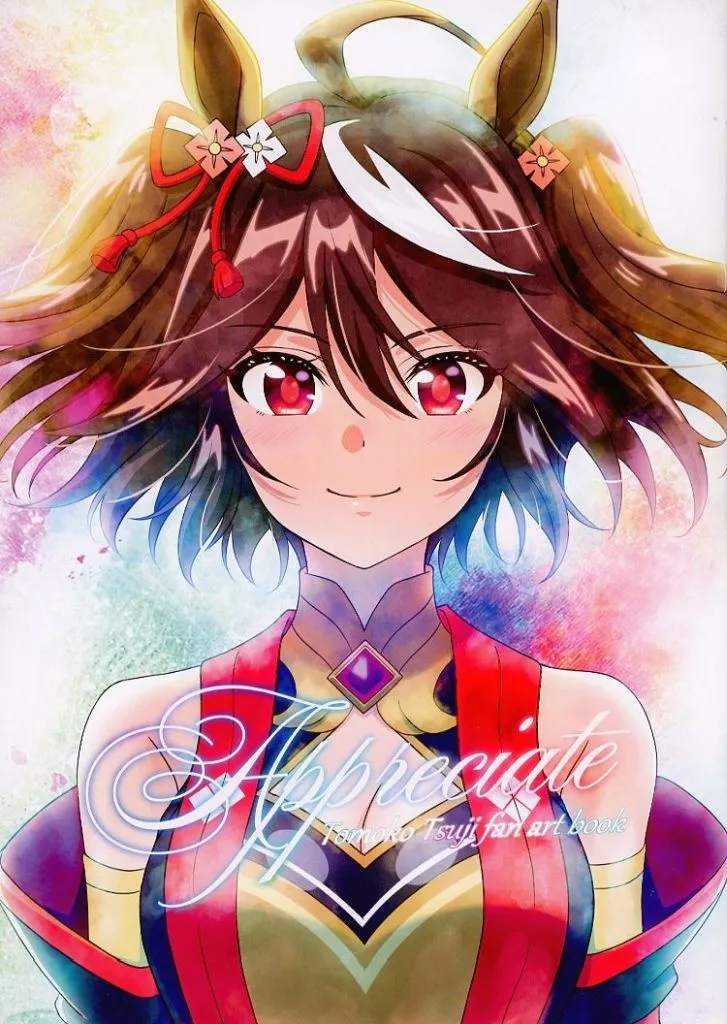 その他ゲーム Appreciate / 辻智子 / ぷり☆Tea
