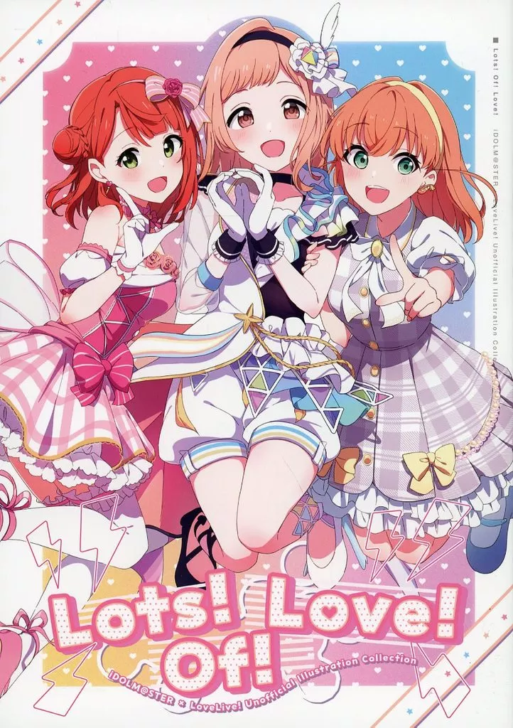 よろず Lots！ Of！ Love！ / 桐月レイカ / でんせつのうどん