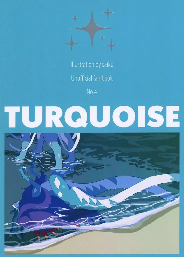 ポケットモンスター TURQUOISE / さいく（saiku） / zv319