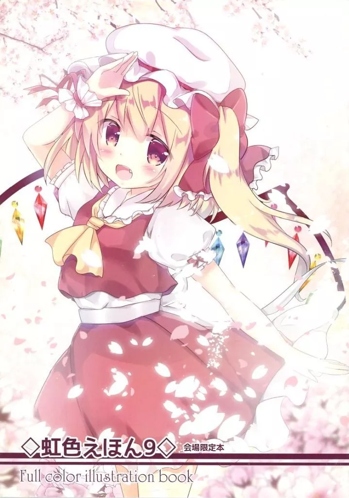 虹色えほん 9 / りかたん☆ / CARAMEL CRUNCH!