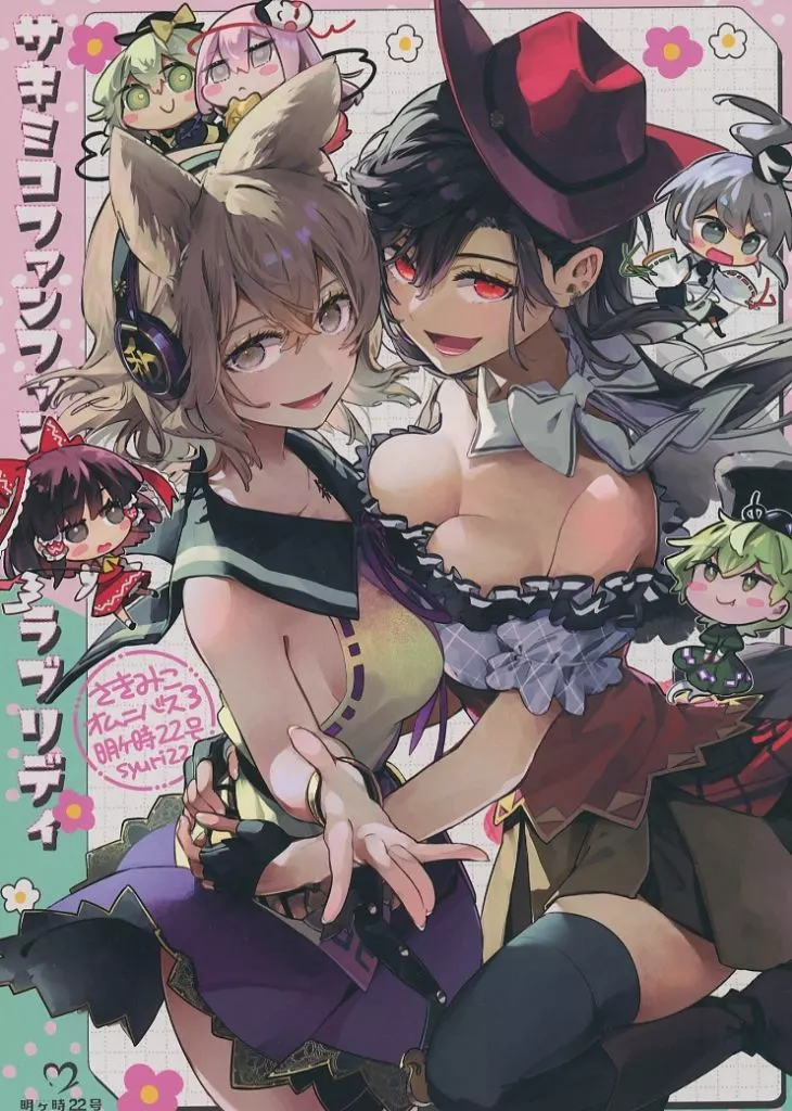東方 サキミコファンファンラブリディ / syuri22 / 明ヶ時22号