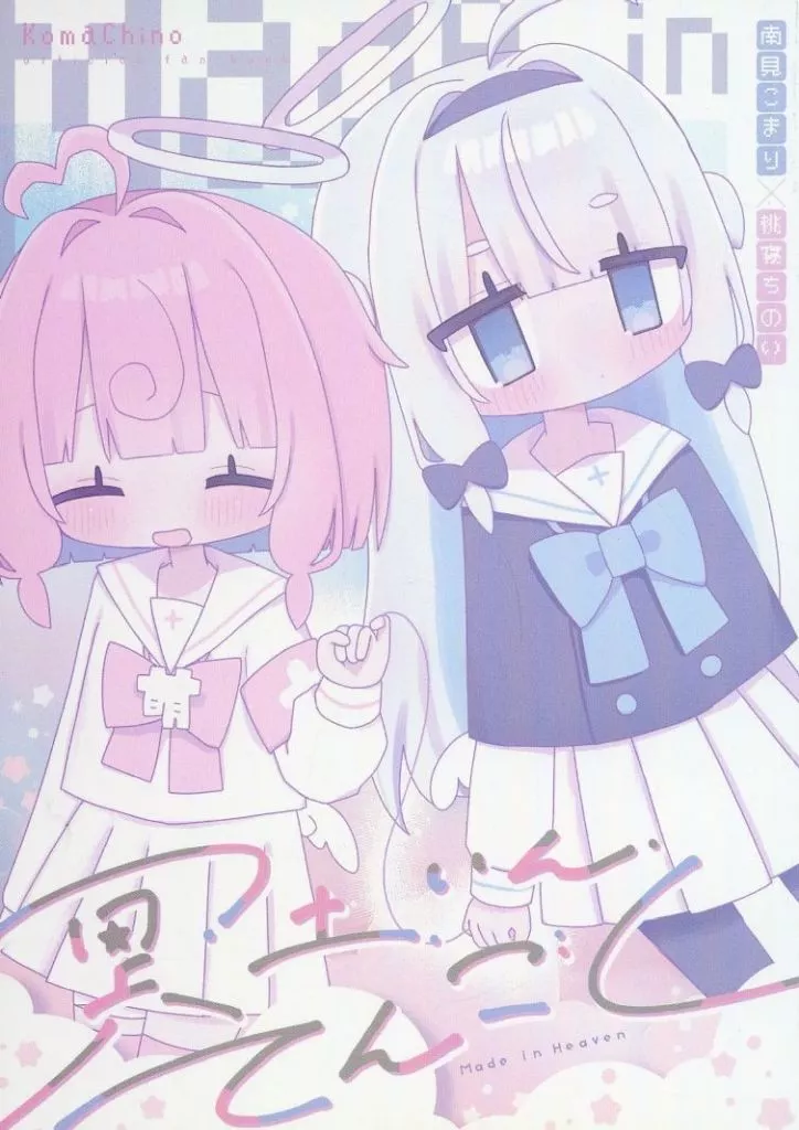 駿河屋 -<中古><<バーチャルYoutuber>> 冥土いんてんごく / 桃寝ちのい 