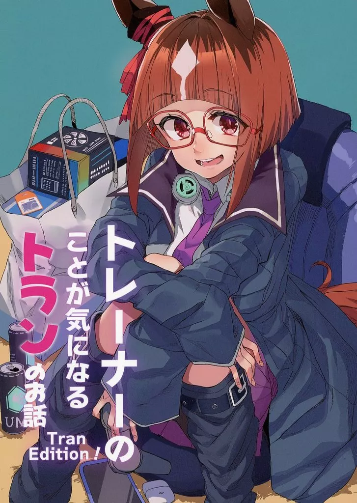 その他ゲーム トレーナーのことが気になるトランのお話 TranEdition！ / 日鳥 / 日々鳥々
