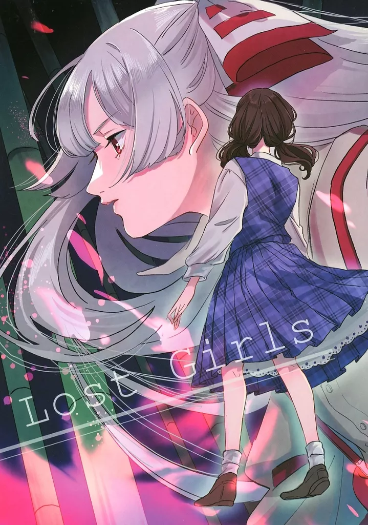 東方 Lost Girls / もた子 / 天色マカロン