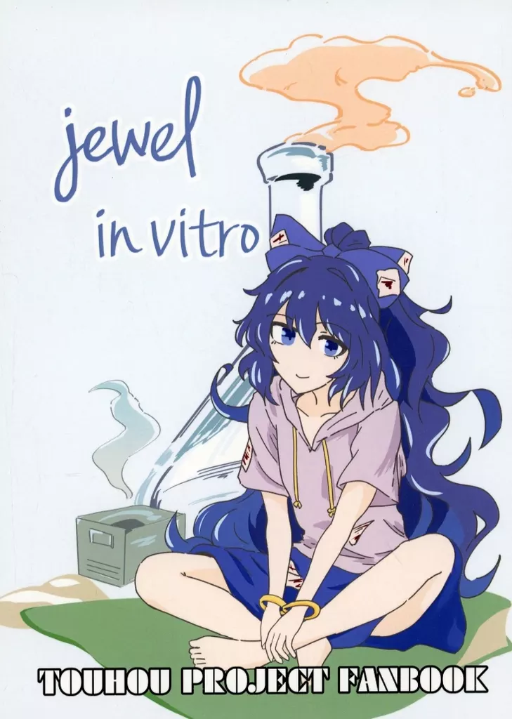 東方 Jewel in vitro / 羽切 / CRiMary