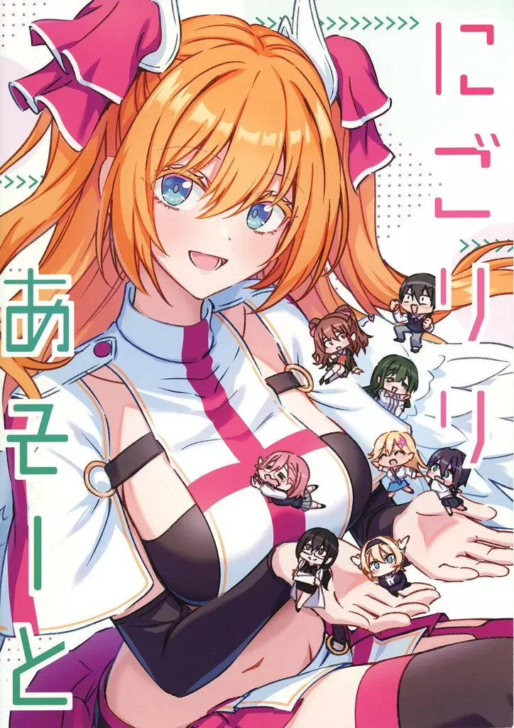 直筆デコとあり 綿津見のカンパネラ 乃木Lief 2.5次元の誘惑 セット 駿河屋 -<中古><<その他アニメ・漫画>> にごリリあそーと / 乃木Lief