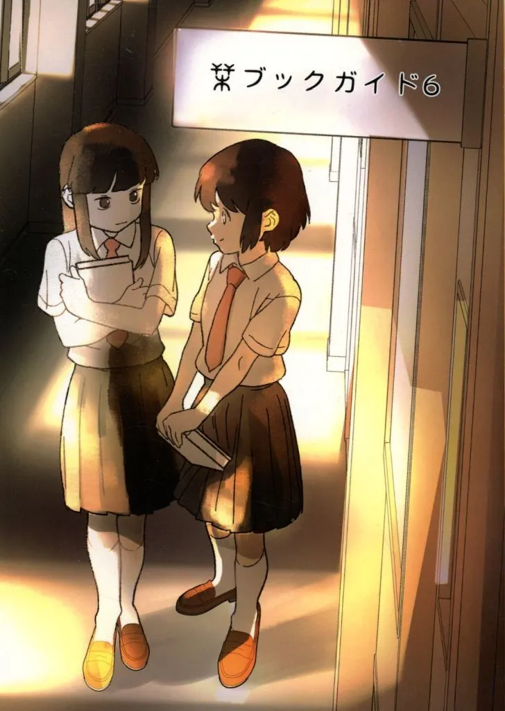 その他アニメ・漫画 栞ブックガイド 6 / 樹海 / 堀骨砕三 / 八十堂