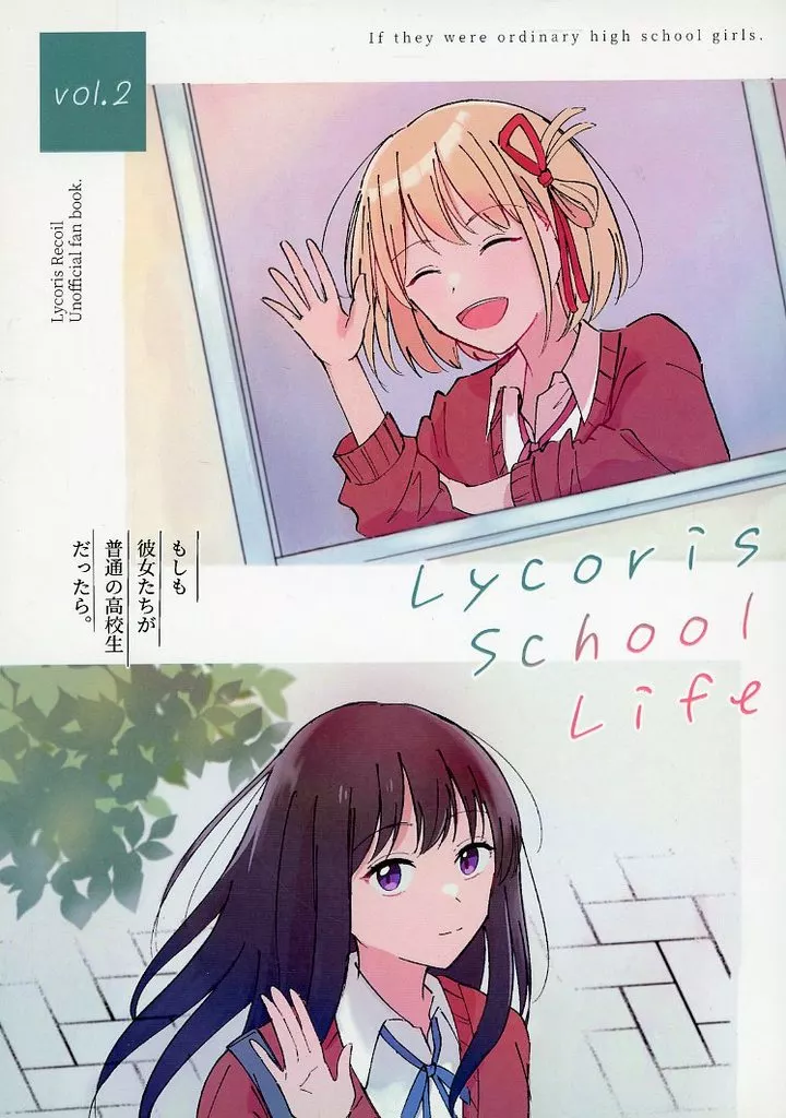 Lycoris School Life Vol．2_image