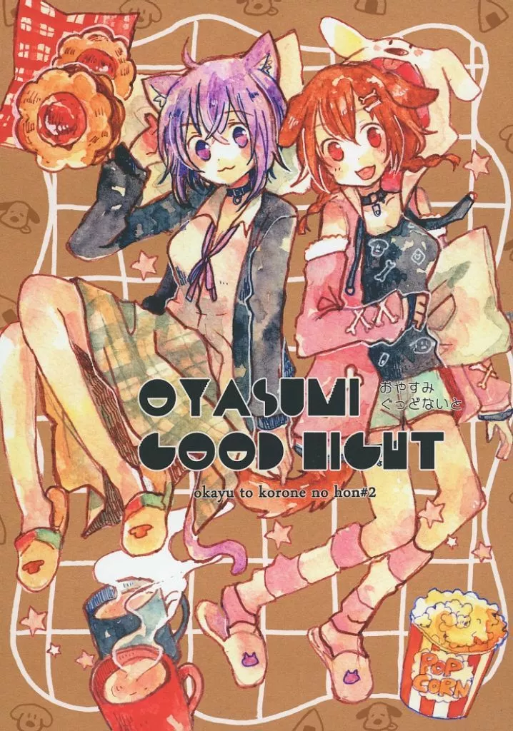 バーチャルYoutuber OYASUMI GOODNIGHT / 三月 / hoshikuzu.