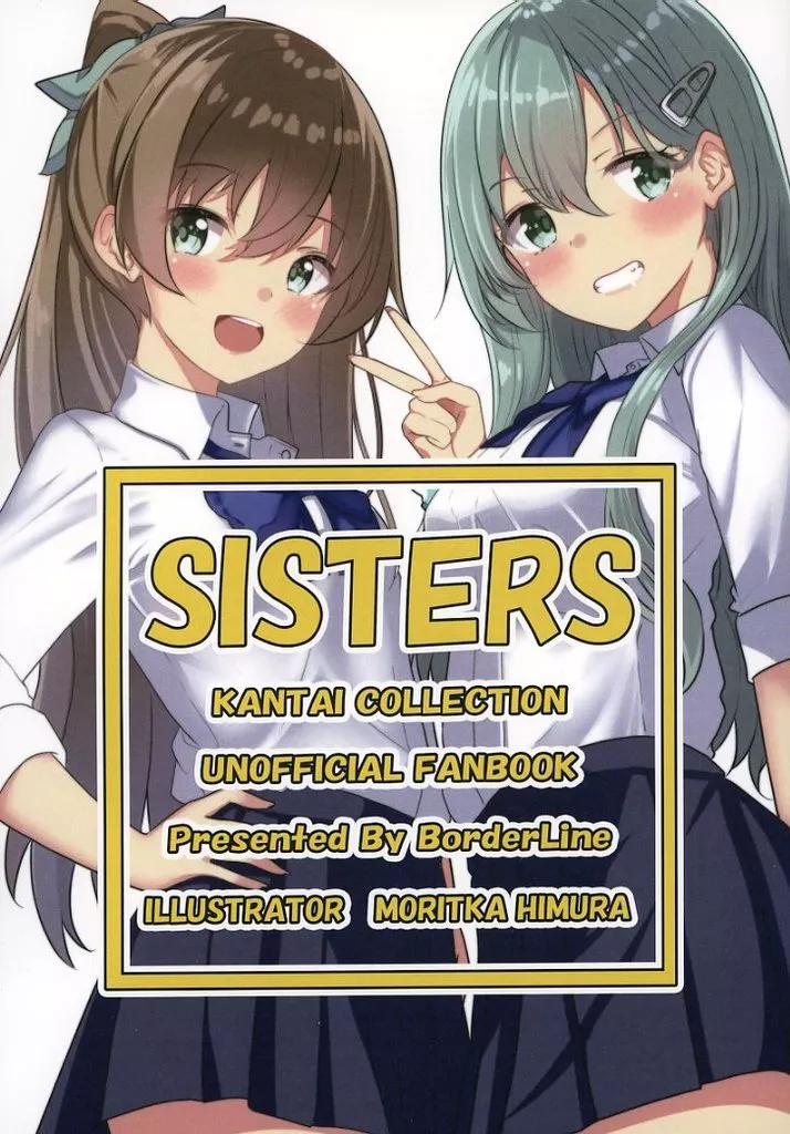 艦隊これくしょん SISTERS / 火村モリタカ / BorderLine