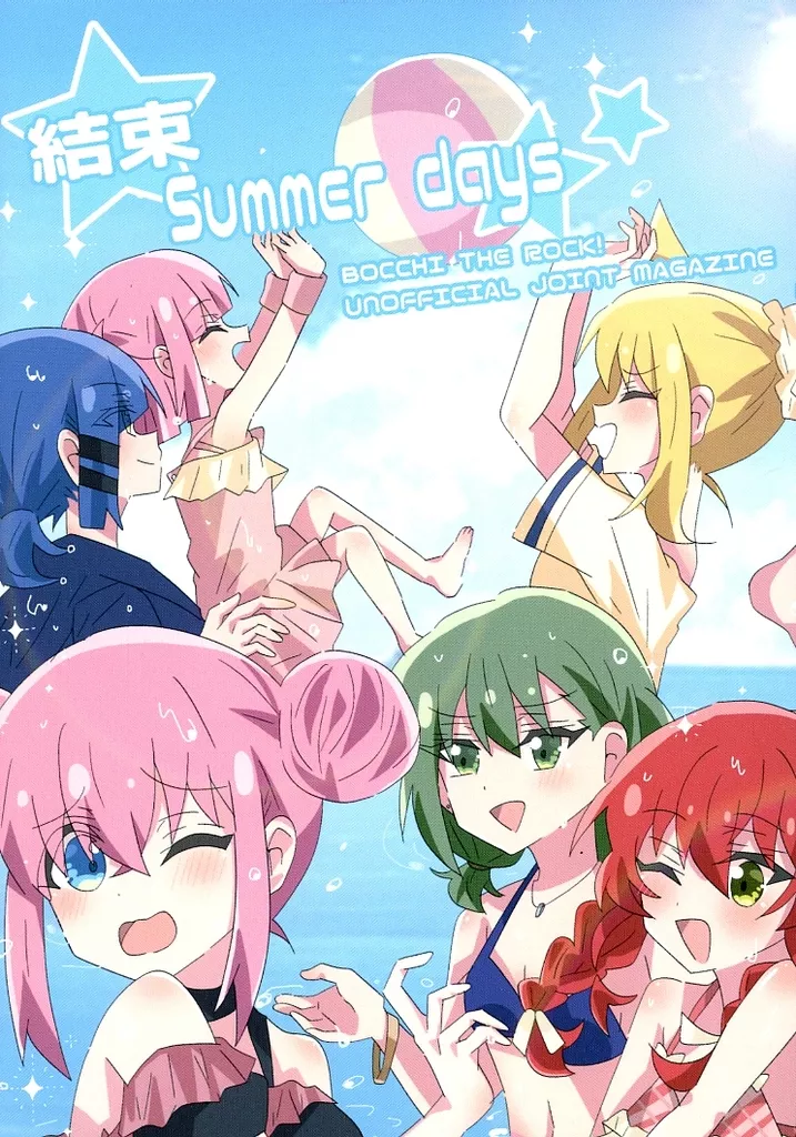 ぼっち・ざ・ろっく！ 結束Summer days / 兎たない / とりこぼし / 夢の中でもキミに会いたい