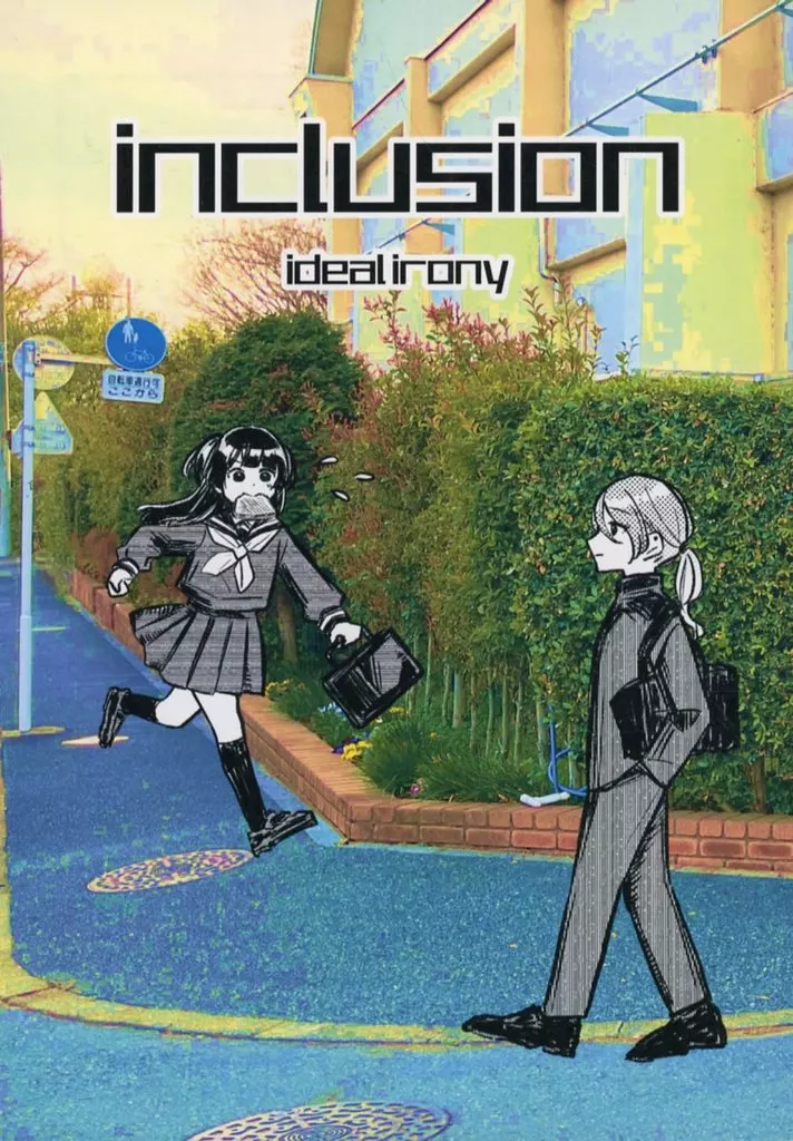 シャイニーカラーズ(アイマス) inclusion ideal irony / さえき / かわせひすい / のんしゃらん