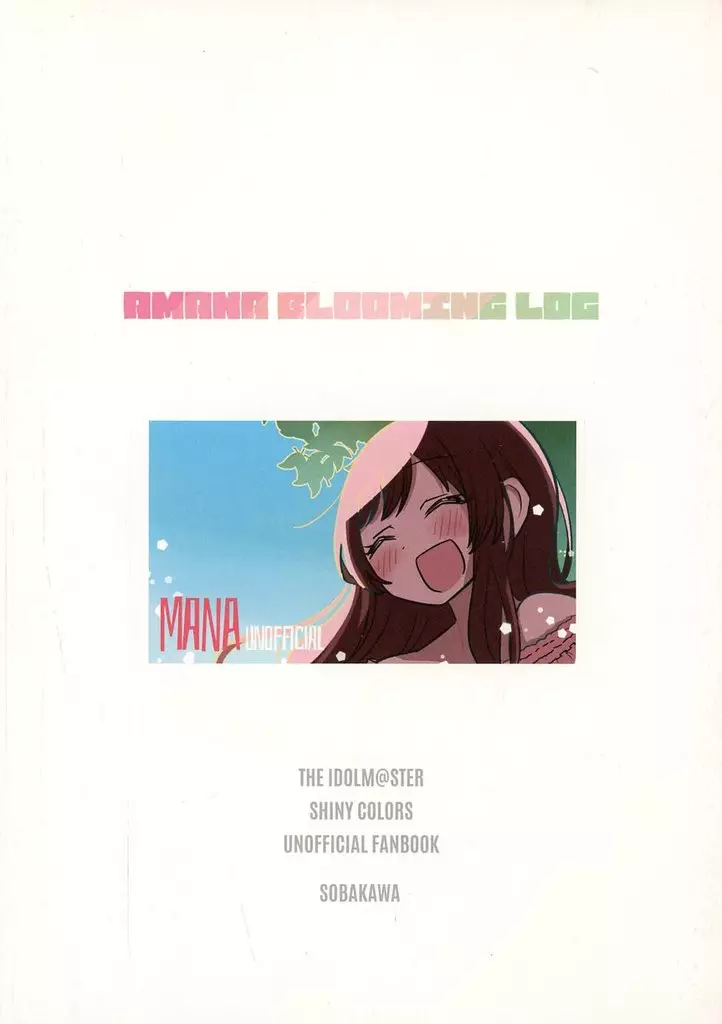 シャイニーカラーズ(アイマス) AMANA BLOOMING LOG / そばかわ / そばかふぇ