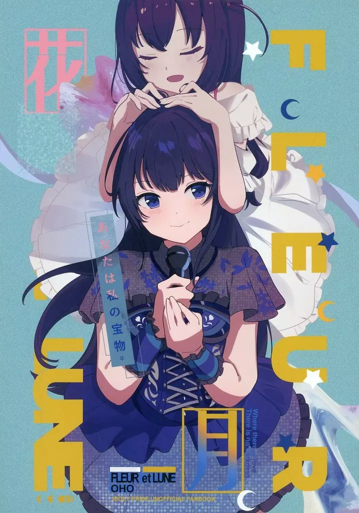 Fleur et Lune / オホ / sapria