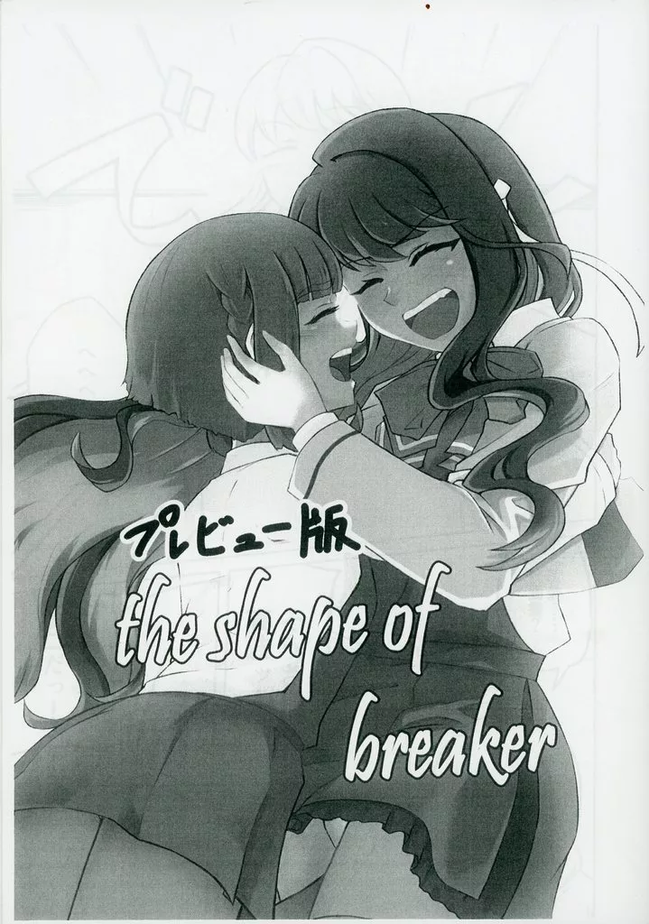 艦隊これくしょん 【準備号】the shape of breaker プレビュー版 / 30L / ゴミ袋専門店