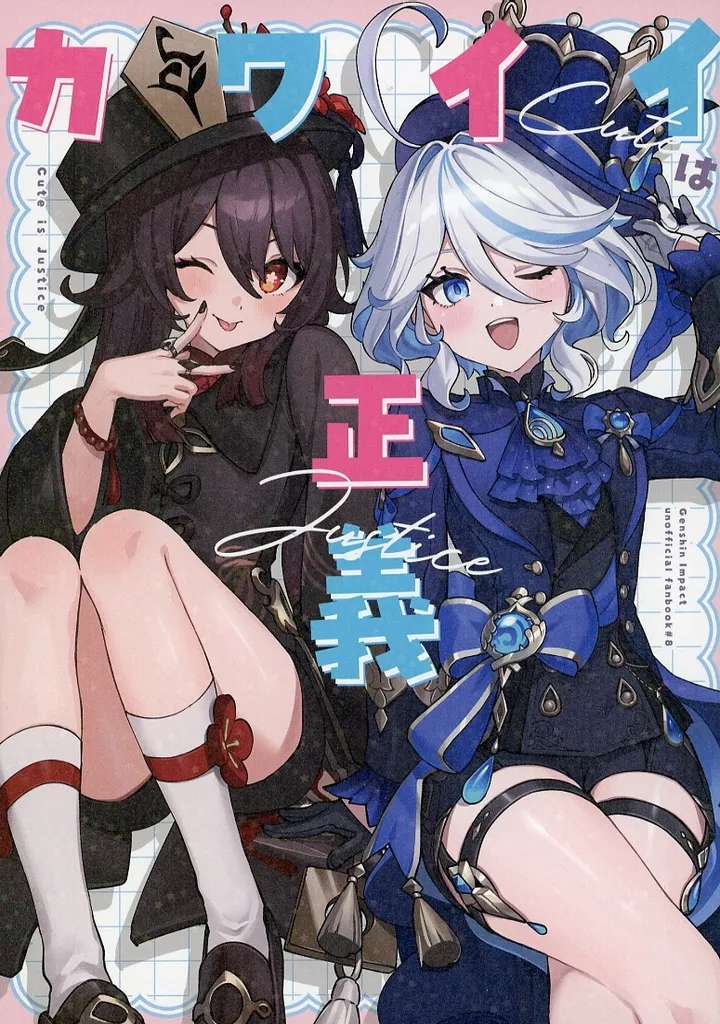 カワイイは正義_image