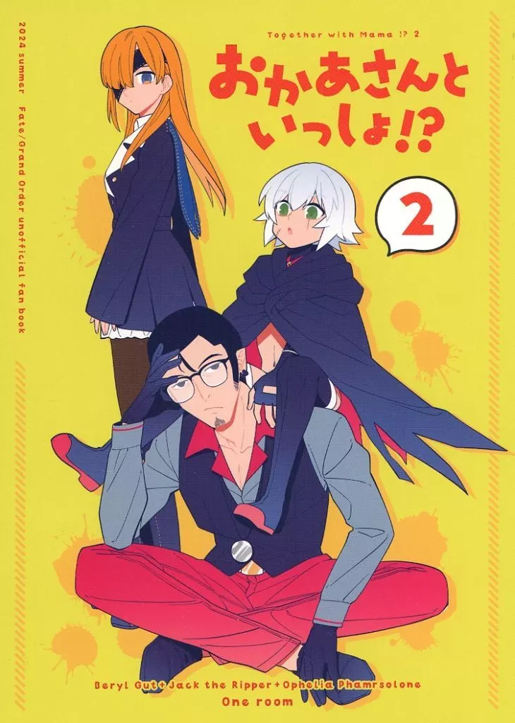 おかあさんといっしょ！？ 2_image