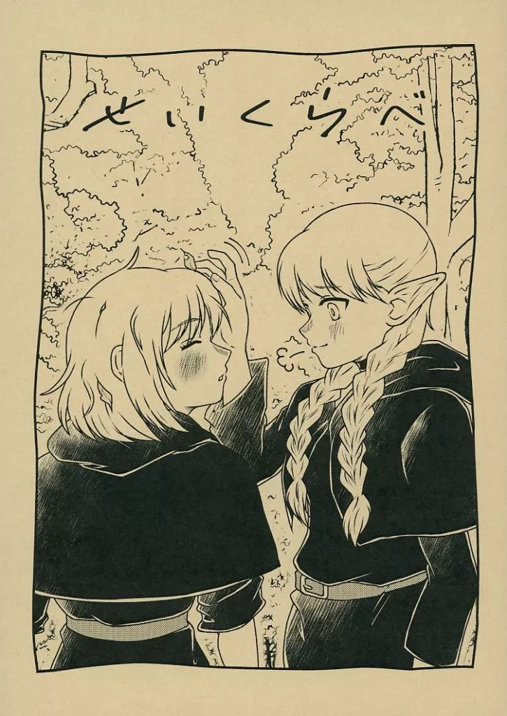 せいくらべ_image