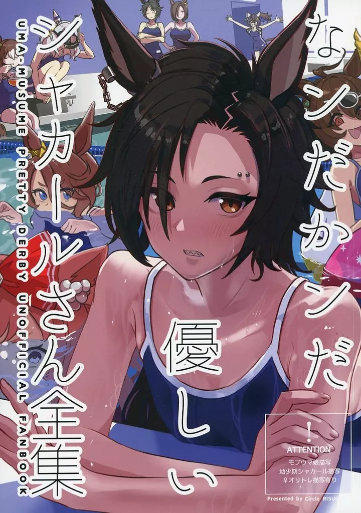 なンだかンだ優しいシャカールさん全集 – ウマ娘 プリティーダービー