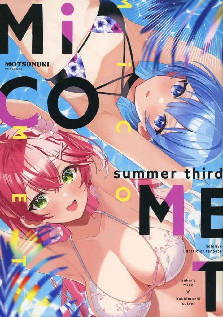 バーチャルYoutuber miComet summer third / もつぬき / もつぬきほるもん