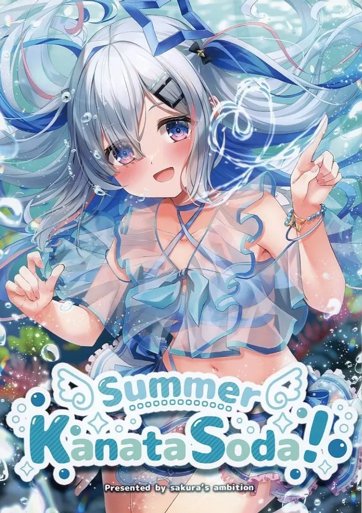 バーチャルYoutuber Summer Kanata Soda！ / 雪川桜空 / サクラズアンビション